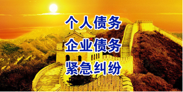 荣昌要账公司