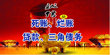 荣昌要债公司
